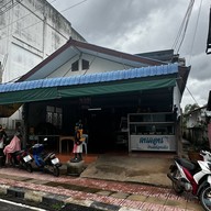 ร้านเจ้เพ็ญข้าวแกงปักษ์ใต้