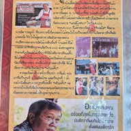 ครัวแต้จิ๋ว ข้าวผัดปู ออส่วน โกยซีหมี่ คั่วไก่ ประตู 1 ตลาดถนอมมิตร