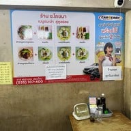 ช.โภชนา