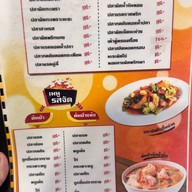 ร้านข้าวต้มสมปลาลวก 2