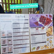 เมนู Routine coffee 'n more Bangkaew