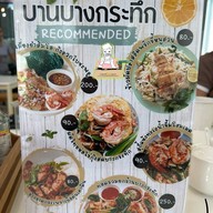 บ้านบางกระทึก บางกระทึก