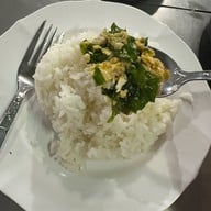 สเต็กคุณเตียง