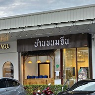 หน้าร้าน บ้านขนมจีนน้ำยารสเด็ด ปั้มปตท.บางขุนเทียน14