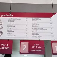 ทูเดย์ สเต็ก  i-canteen