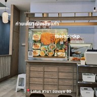 หน้าร้าน ก๋วยเตี๋ยวเป็ด เฮียแก้ว - สาขาโลตัสอ่อนนุช80