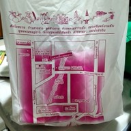ขนมเปี๊ยะครูสมทรง