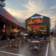 ตลาดจ๊อดแฟร์