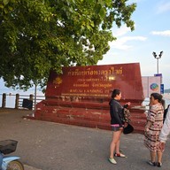 ท่าเทียบเรือเรือหาดราไวย์