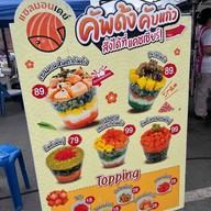 แซลมอนเดย์ Salmon's day Salmon's day