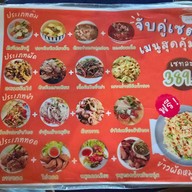 บ้าน บ้าน ต้นเปา