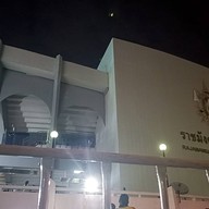 สนามกีฬาราชมังคลากีฬาสถาน