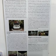 Ranong Biosphere Reserve