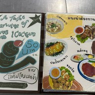 สเต็กคุณเตียง