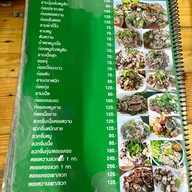 ลาบ ลับ ลับ ปรีดี