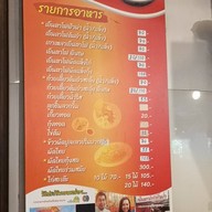 เย็นตาโฟฟ้าผ่า เทพรักษ์ มาร์เก็ต สะพานใหม่