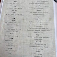 Yamazato 山里 โรงแรม ดิ โอกุระ เพรสทีจ กรุงเทพฯ