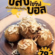 เมนูของร้าน กุยช่ายยายนัน(สาขาท่าอิฐ) ท่าอิฐ