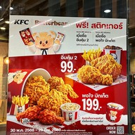 KFC เซ็นทรัล พระราม 3