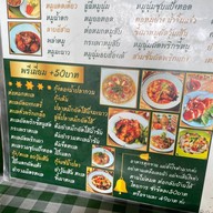 เจริญรส บุฟเฟ่ต์อาหารไทย ในร้าน มาร์ท&เมย์
