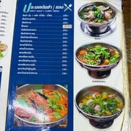 นิตยา ส.กุ้งเป็น ตลาดกลางเพื่อการเกษตร จังหวัดอยุธยา