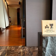 Yamazato 山里 โรงแรม ดิ โอกุระ เพรสทีจ กรุงเทพฯ