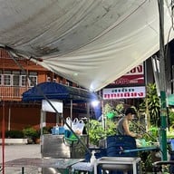 สเต็กคุณเตียง