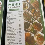 AFTER YUAN (อาฟเตอร์ ญวน) ลาดพร้าว101