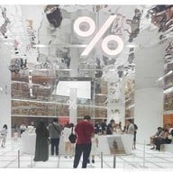 % Arabica ไอคอนสยาม