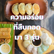 เมนูของร้าน กุยช่ายยายนัน(สาขาท่าอิฐ) ท่าอิฐ