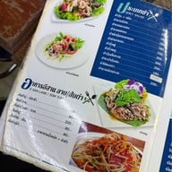 นิตยา ส.กุ้งเป็น ตลาดกลางเพื่อการเกษตร จังหวัดอยุธยา