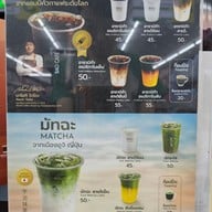 เมนู บาว คาเฟ่  สุขสวัสดิ์ 76