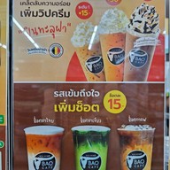 เมนู บาว คาเฟ่  สุขสวัสดิ์ 76