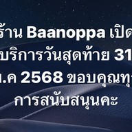 อาหารเกาหลี BaanOppa งามวงศ์วาน