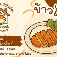 ข้าวไก่ทอด อิชชินโดะ ไก่ทอด ไก่ทอดราดชีส ข้าวกล่อง ยำไก่แซ่บ สลัดผัก- ซอยกระทิงแดง