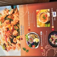 เมนู บ้านเพลินวิว