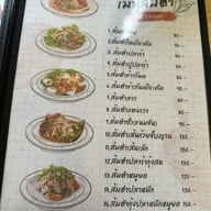 AFTER YUAN (อาฟเตอร์ ญวน) ลาดพร้าว101