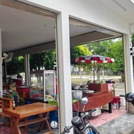 ข้าวมันไก่ดุ๊ยดุ่ย