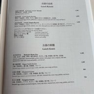 Yamazato 山里 โรงแรม ดิ โอกุระ เพรสทีจ กรุงเทพฯ