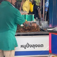 บรรยากาศ หมูปิ้งลุงแต