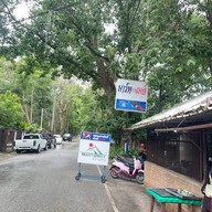 เจริญรส บุฟเฟ่ต์อาหารไทย ในร้าน มาร์ท&เมย์