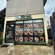 AFTER YUAN (อาฟเตอร์ ญวน) ลาดพร้าว101