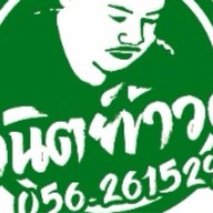 มานิตย์ข้าวต้ม