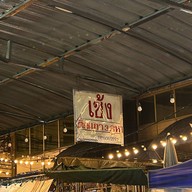 เฉลิมนครสุกี้-หมูกระทะ