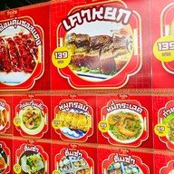 เมนู วังเงินติ่มซำ สาขาแรก