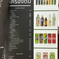 เฉลิมนครสุกี้-หมูกระทะ