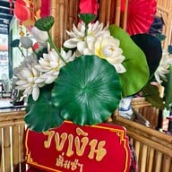 บรรยากาศ วังเงินติ่มซำ สาขาแรก