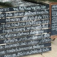 Reggae Coffee Truck (Reggae cafe) โป่ง