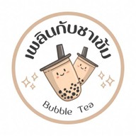 เพลินกับชาเข้ม