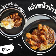 เมนูของร้าน ครัวหน้าบ้าน